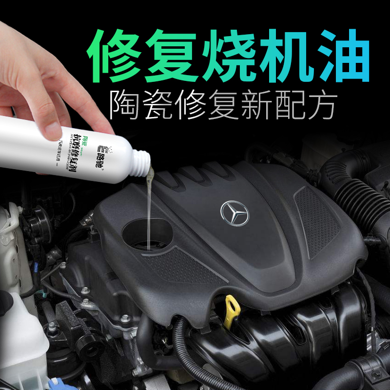 E路驰汽车发动机抗磨修复剂保护剂降噪强力治烧机油精机油添加剂在类目 汽车/用品/配件/改装, 汽车美容/保养/维修, 汽车养护品, 机油添加剂中 - 来自Buy2taobao.com提供专业的淘宝代购服务