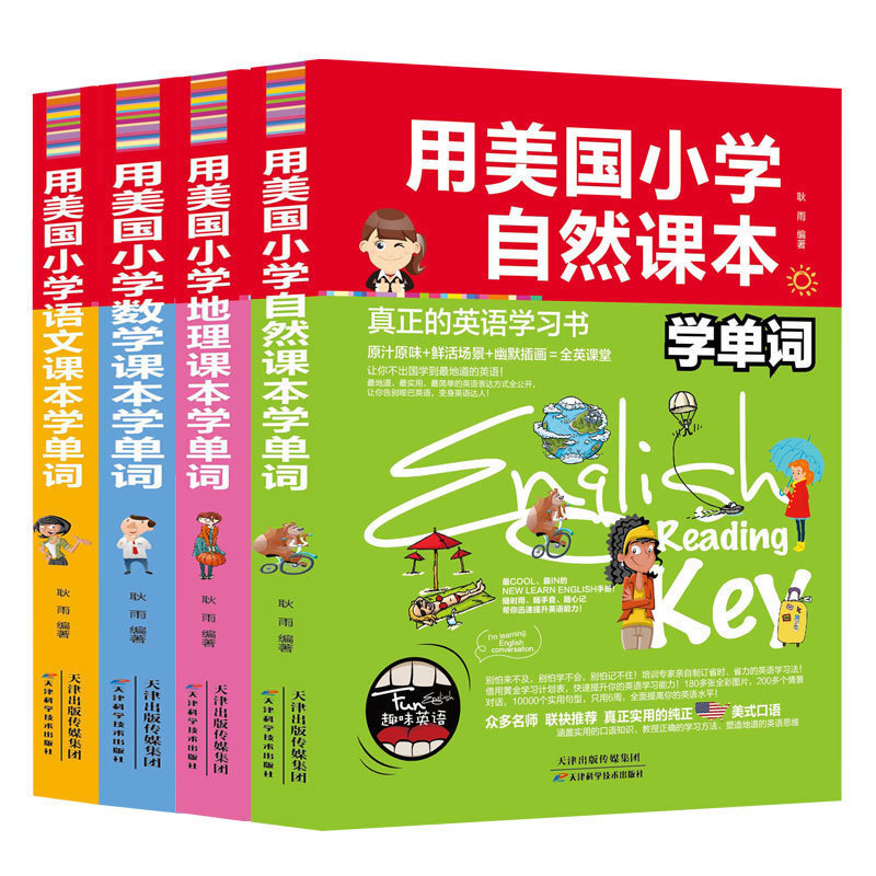 全新正版 用美国小学语文课本学单词 英汉双语读物小学生3-6年级英语课外读物 用美国小学自然地理数学课本学单词 英语学习书籍在类目 书籍/杂志/报纸, 外语/语言文字, 实用英语, 英语学习方法中 - 来自Buy2taobao.com提供专业的淘宝代购服务