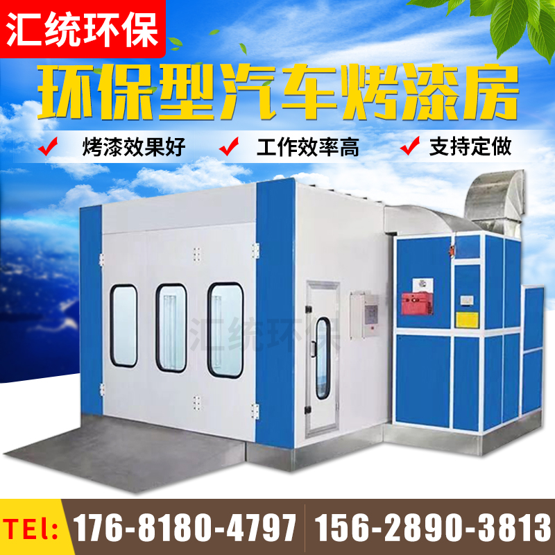 厂家直销汽车烤漆房喷漆房钣金房标准型汽车烤漆房喷漆房环保设备在类目 汽车/用品/配件/改装, 汽车美容/保养/维修, 汽车维修/工具, 千斤顶中 - 来自Buy2taobao.com提供专业的淘宝代购服务