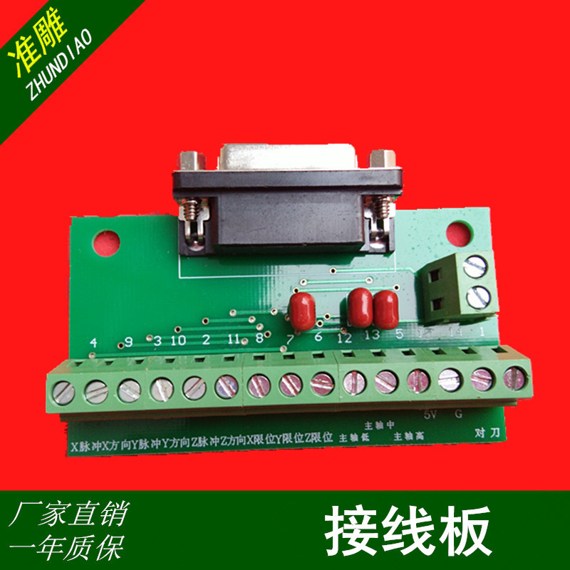 雕刻机微宏卡CNC数控系统PCIMC-3D卡15针孔数据线接线板卡接口板在类目 五金/工具, 电动工具, 雕刻机中 - 来自Buy2taobao.com提供专业的淘宝代购服务