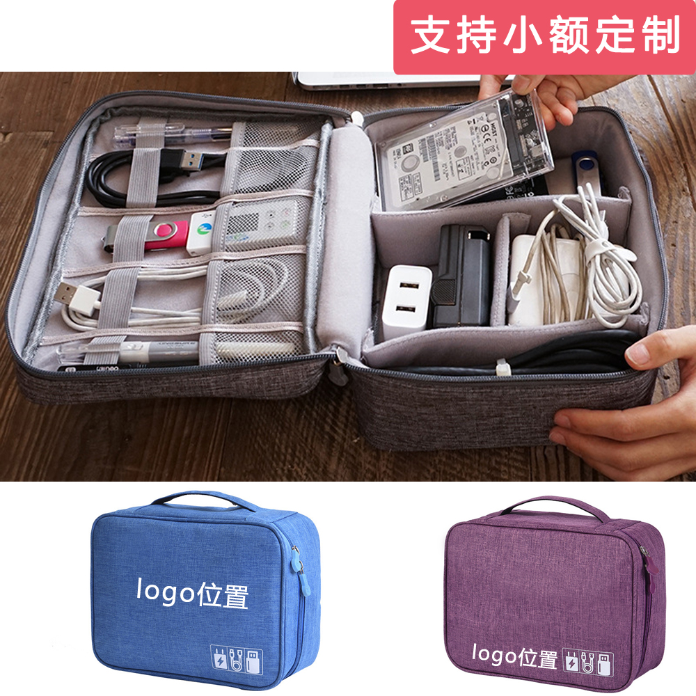 充电器数据线收纳包订制印logo定做数码收纳包电源 U盘印字收纳包|ruв категории Цифровые аксессуары, цифровой пакет/получать/отделка, цифровой пакет хранения отделка - от Buy2taobao.com для оказания профессиональной услуги покупки агента Taobao