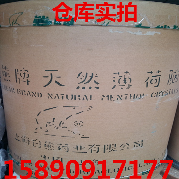 薄荷脑 纯天然食品级薄荷冰 薄荷脑 薄荷脑粉 1000g分装 量大从优在类目 粮油米面/南北干货/调味品, 烘焙原料/辅料/食品添加剂-新, 食品添加剂, 其它食品添加剂中 - 来自Buy2taobao.com提供专业的淘宝代购服务