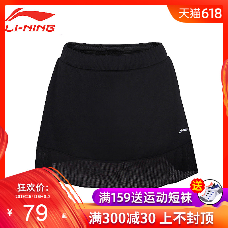 李宁运动短裙女夏速干防走光半身裙羽毛球服裙裤运动裙子假两件|ruв категории спортивный костюм/досуг одежды, спорт юбка, спорт юбка - от Buy2taobao.com для оказания профессиональной услуги покупки агента Taobao