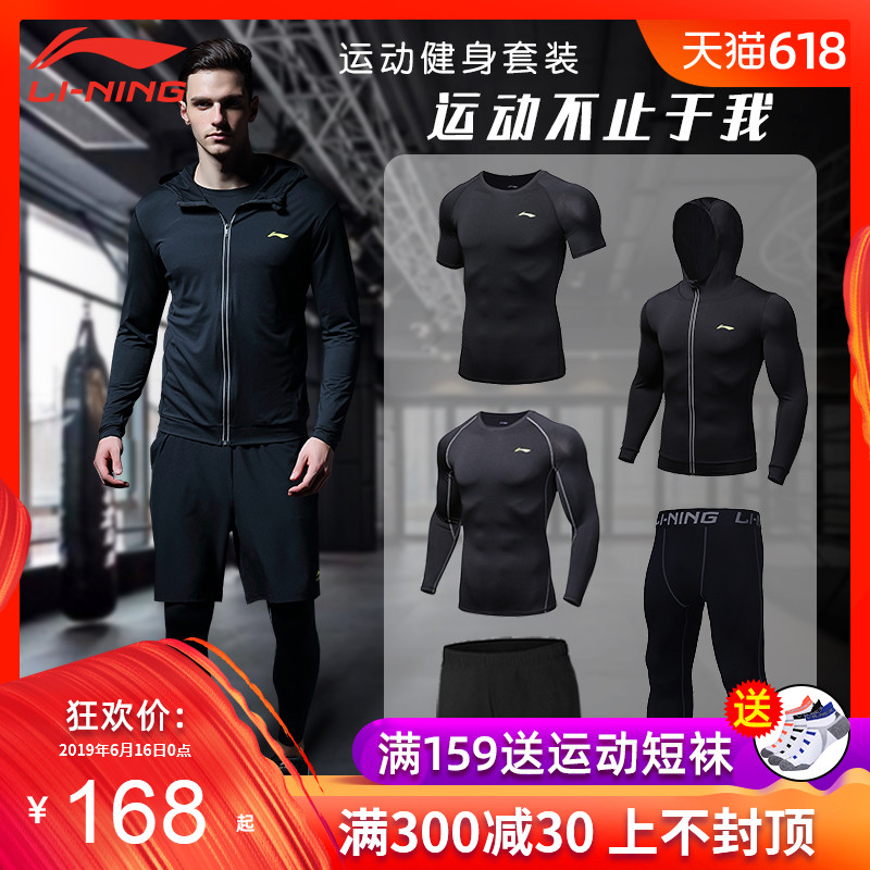 李宁健身套装男速干衣健身房运动三件套跑步篮球训练服紧身衣套装|ruв категории спортивный костюм/досуг одежды, фитнес - одежды, спортивный костюм - от Buy2taobao.com для оказания профессиональной услуги покупки агента Taobao