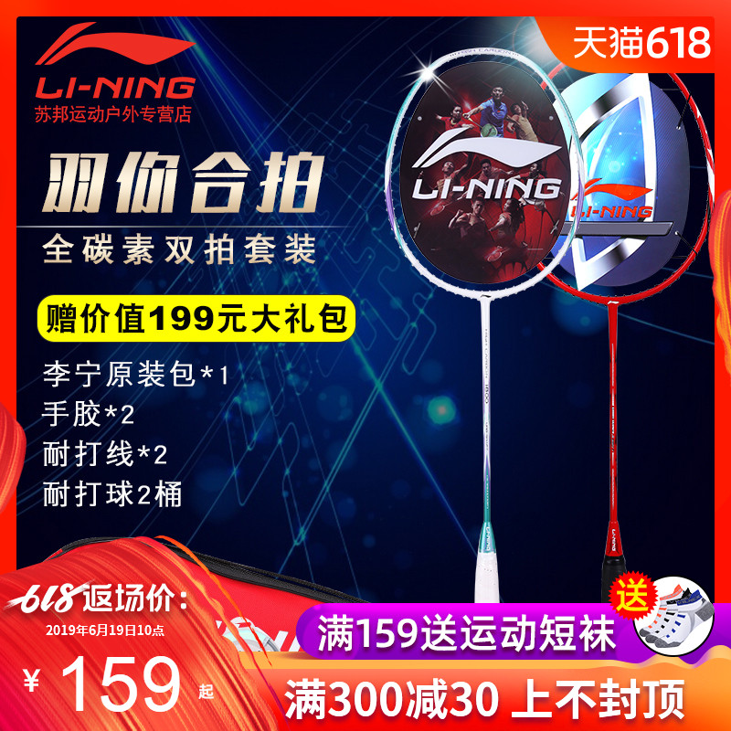 quality goods Lining Badminton racket Full carbon suit Offensive Beginner adult Feather shot Training shootin the Sports/Yoga/Fitness/Fans supplies , Badminton , Badminton racket category - from Buy2taobao.com to provide professional Taobao agent buy service