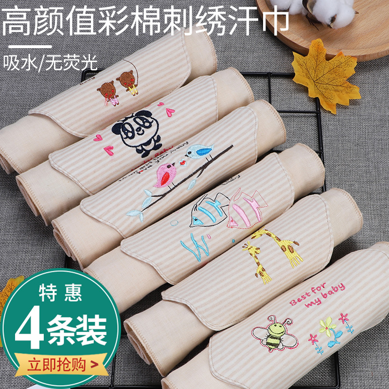 吸汗巾儿童湿汗巾垫背巾纯棉幼儿园女童男童3-6岁中大童大号汉巾|ruв категории подгузник/шампунь/вскармливать/тележка кроватью, кубок/посуда/измельчение/Приложение, нагрудник/всасывающий шарф/ужин в кармане/полотенце, всасывающий шарф/коврики полотенце - от Buy2taobao.com для оказания профессиональной услуги покупки агента Taobao