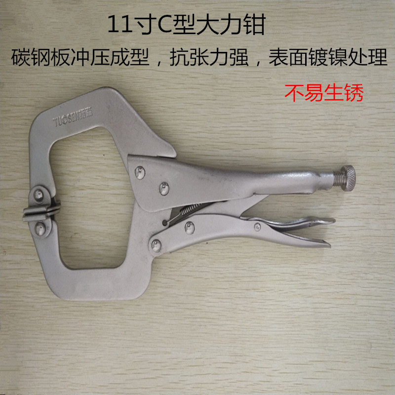 工业级C型平口大力钳11寸快速省力固定多功能钳子zvt2CiMMiP在类目 五金/工具, 手动工具, 夹持类工具, 大力钳中 - 来自Buy2taobao.com提供专业的淘宝代购服务