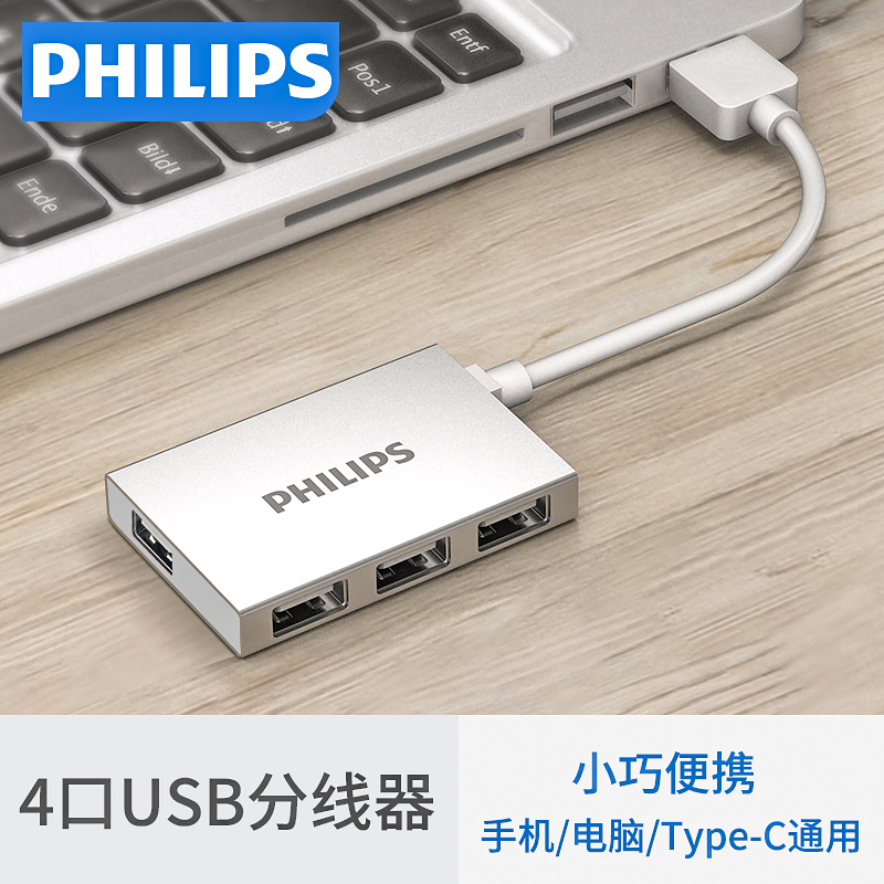 飞利浦 usb分线器一拖四转换器 苹果笔记本电脑通用多接口外接拓展 usp接口扩展器多功能usb转接头hub集线器|ruв категории Цифровые аксессуары, Usb компьютерной периферии, USB HUB/преобразователь - от Buy2taobao.com для оказания профессиональной услуги покупки агента Taobao