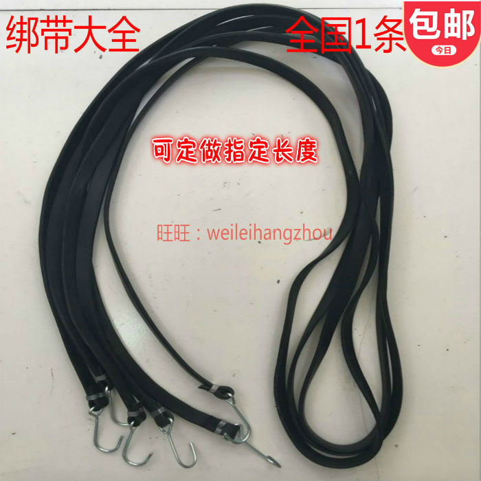 橡皮帶自行車捆帶電瓶車綁繩摩托車綁帶多功能綁帶丁基膠繩子在類目 自行車/騎行裝備/零配件, 自行車/單車裝備, 捆紮帶/車把帶中 - 來自Buy2taobao.com提供專業的淘寶代購服務