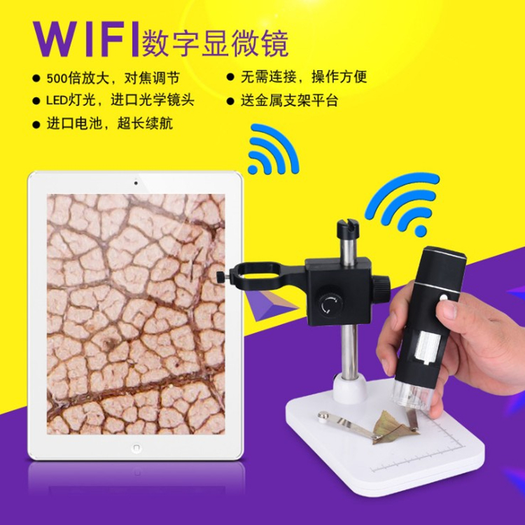 高清无线WiFi数码电子显微镜放大镜检测皮肤支持苹果安卓手机平板在类目 3C数码配件, 数码周边, 数码显微镜中 - 来自Buy2taobao.com提供专业的淘宝代购服务