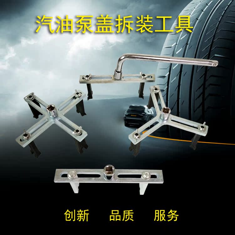 油箱蓋扳手萬用汽油泵扳手汽油箱蓋拆裝工具汽車郵箱泵拆裝專用在類目 五金/工具, 手動工具, 扳手, 活扳手中 - 來自Buy2taobao.com提供專業的淘寶代購服務