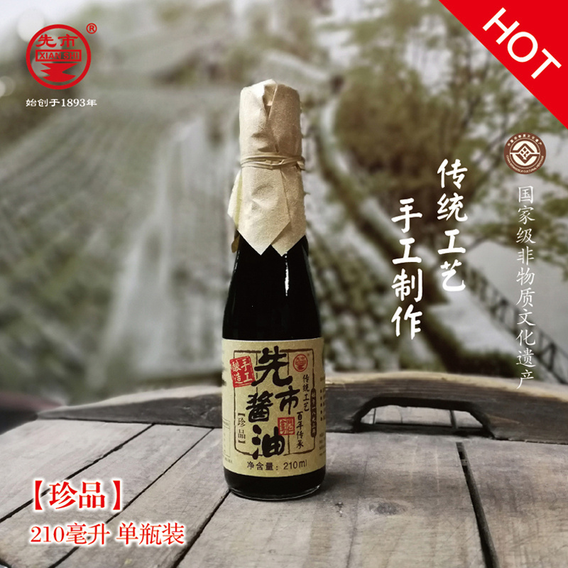Sichuan Province specialty The first market soy sauce Three years Pure handwork Soy Brewing Soybean No add Clay Pot Braisedin the Agri rice/Dried foods/Condiment , Condiment/Jam/Salad , Daily spices , Soy sauce category - from Buy2taobao.com to provide professional Taobao agent buy service