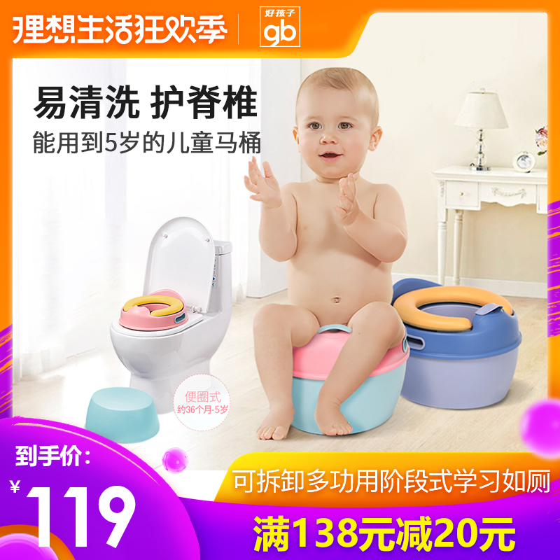 好孩子儿童马桶坐便器男女宝宝马桶圈尿盆便盆加大带坐垫训练如厕在类目 尿片/洗护/喂哺/推车床, 理发器/指甲钳/体温计等日常护理小用品, 儿童坐便凳中 - 来自Buy2taobao.com提供专业的淘宝代购服务