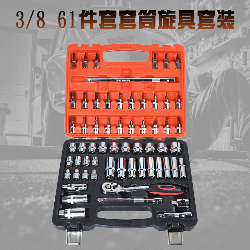 3/8套筒组合套装中飞棘轮扳手批头中飞套筒组套工具汽修维修工具|ruв категории оборудование/инструменты, ручной инструмент, сочетание инструментов костюм, сочетание костюм - от Buy2taobao.com для оказания профессиональной услуги покупки агента Taobao