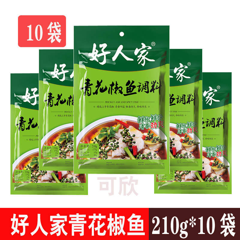 包邮好人家青花椒鱼调料210g*10包四川特产藤椒青椒嫩鱼调料在类目 粮油米面/南北干货/调味品, 调味品/果酱/沙拉, 调味料, 火锅调料中 - 来自Buy2taobao.com提供专业的淘宝代购服务