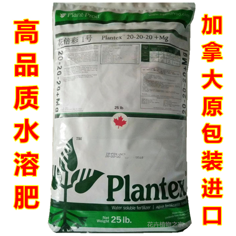 Imported Fertilizer No.1 20-20-20 Compound fertilizer Water soluble Available Foliar Spend a lot ofin the Flower delivery/Flowers simulation/Plants gardening , Gardening supplies , Gardening Fertilizer/Nutrient/Nutrient solution category - from Buy2taobao.com to provide professional Taobao agent buy service