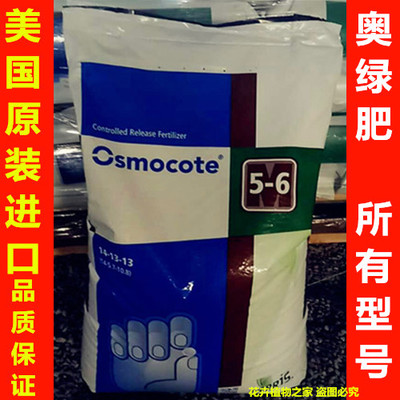 美国进口奥绿肥 日本好康多 多肉A21号5号A6 315s318s缓释控释肥在类目 鲜花速递/花卉仿真/绿植园艺, 园艺用品, 家庭园艺肥料/营养土/营养液中 - 来自Buy2taobao.com提供专业的淘宝代购服务