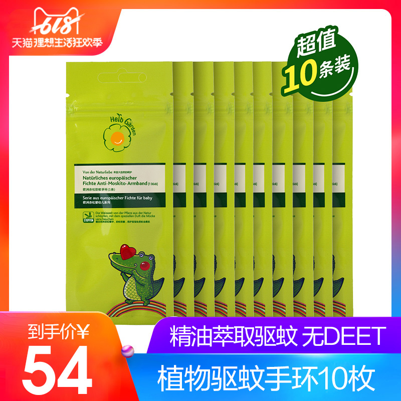 恩姆花园 欧洲赤松防蚊手环10条装 婴幼儿户外植物防蚊驱蚊手环在类目 尿片/洗护/喂哺/推车床, 驱蚊退烧用品, 驱蚊手带中 - 来自Buy2taobao.com提供专业的淘宝代购服务