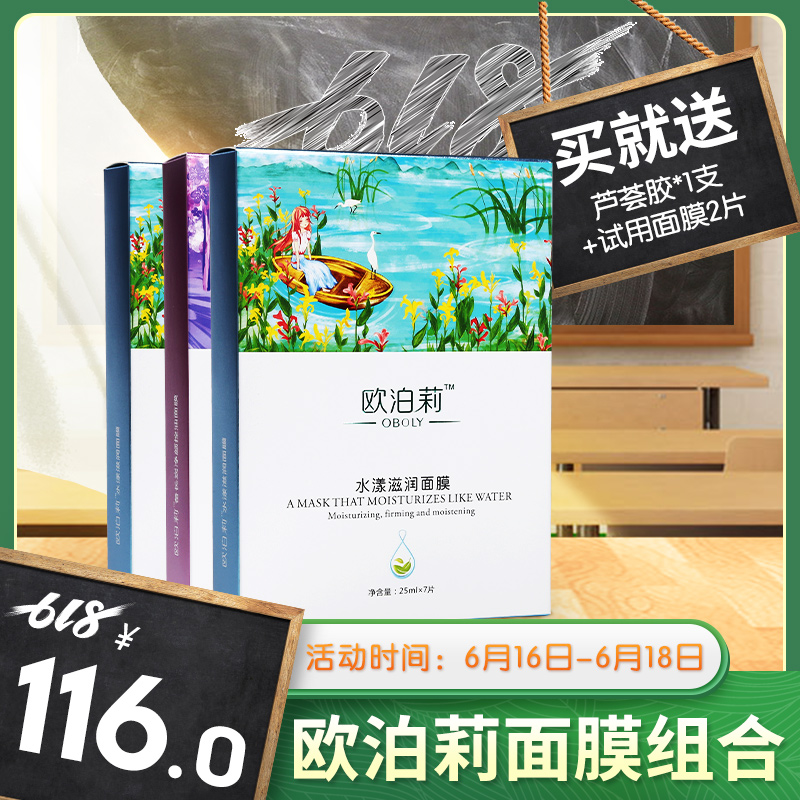 欧泊莉面膜补水保湿控油祛痘去黑头收缩毛孔痘印男女学生3盒装在类目 洗护清洁剂/卫生巾/纸/香薰, 洗发沐浴/个人清洁, 面部清洁/护理, 面膜中 - 来自Buy2taobao.com提供专业的淘宝代购服务