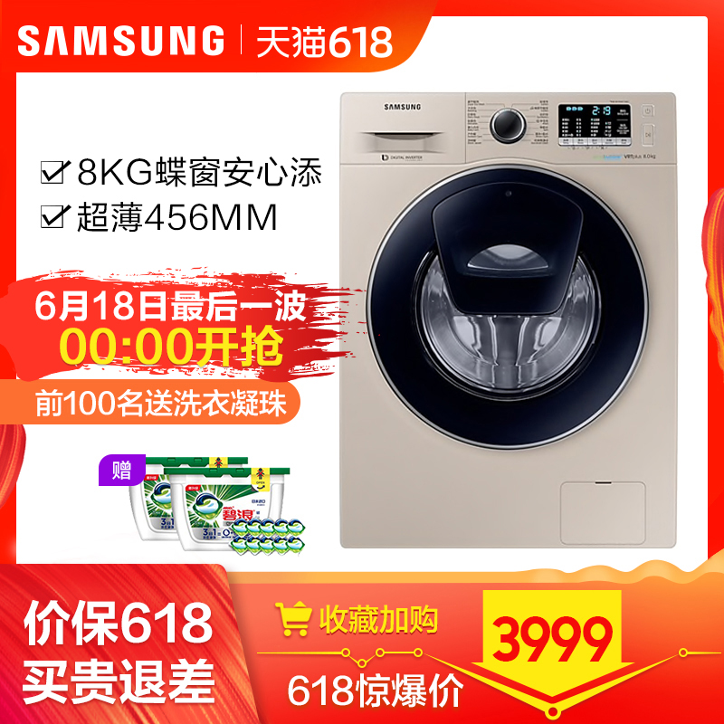 Samsung WW80K5210VG/SC 8 kg ultrathin Washing machine household fully automatic Washing machine frequency conversion rollerin the Large household appliances , Washing machine category - from Buy2taobao.com to provide professional Taobao agent buy service