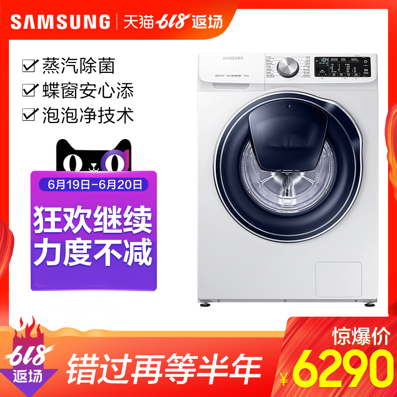 Samsung/ Samsung WW90M64FOPW9 kg . household fully automatic Washing machine frequency conversion energy conservation Roller 8 10in the Large household appliances , Washing machine category - from Buy2taobao.com to provide professional Taobao agent buy service