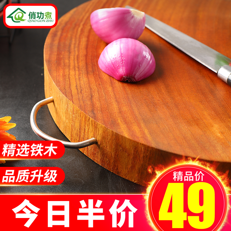 Simmer Iron wood cutting board Vegetable board solid wood household Ironwood Cutting board kitchen Chopping board circular Chopping boardin the Kitchen/Cooking utensils , Cooking utensils , Chopping/Chopping board category - from Buy2taobao.com to provide professional Taobao agent buy service