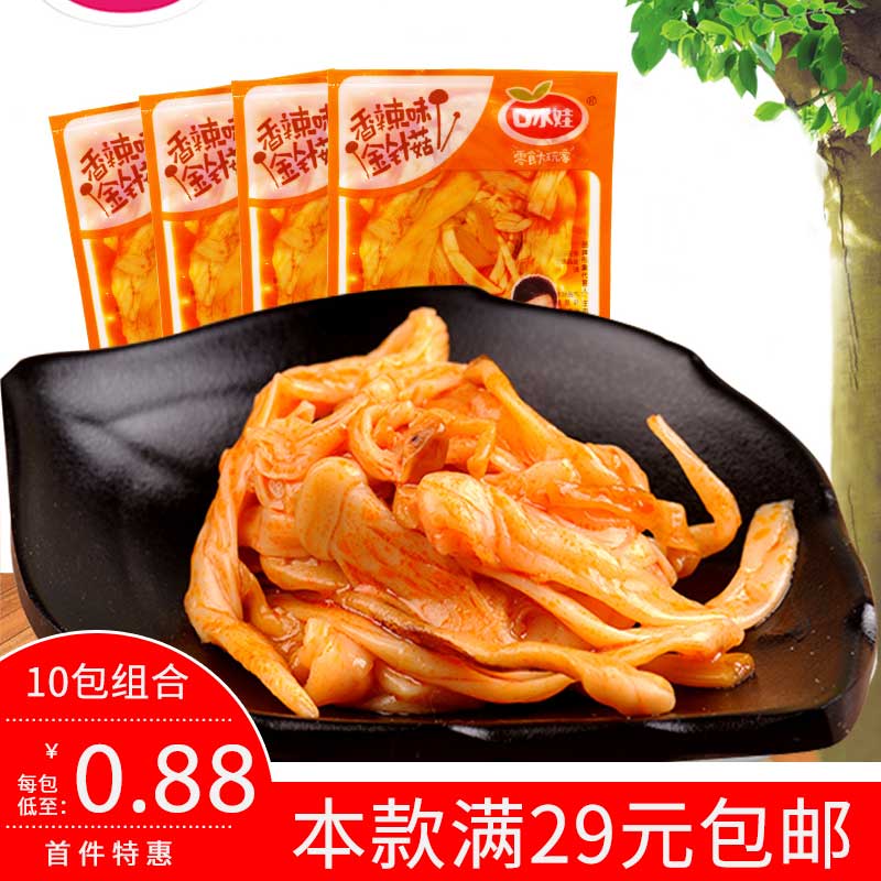 【10包组合】口水娃香辣味金针菇散装小菜零食小吃散装批发20g|ruв категории закуски/орехи/специальность, творог изделия/сушеные овощи, сушеные овощи - от Buy2taobao.com для оказания профессиональной услуги покупки агента Taobao