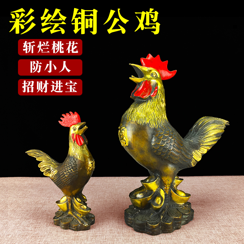 十二生肖鸡摆件铜公鸡风水摆件纯铜招财镇宅风水大公鸡家居装饰品|msdalam kategori Aksesori rumah, hiasan - dari Buy2taobao.com untuk memberikan perkhidmatan ejen Taobao profesional membeli