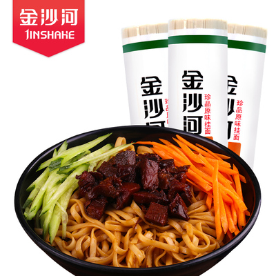 金沙河挂面拌面宽面拉面炸酱面赛手工面条整箱包邮 800G*3把