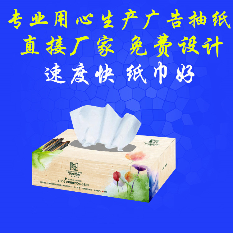 广告抽纸盒装纸巾定制纸巾盒厂家订做宣传餐巾纸印刷logo纸巾定做|msdalam kategori Care pembersih/tuala wanita/kertas/Aromatherapy, kertas/Wipes, Daripada kertas - dari Buy2taobao.com untuk memberikan perkhidmatan ejen Taobao profesional membeli