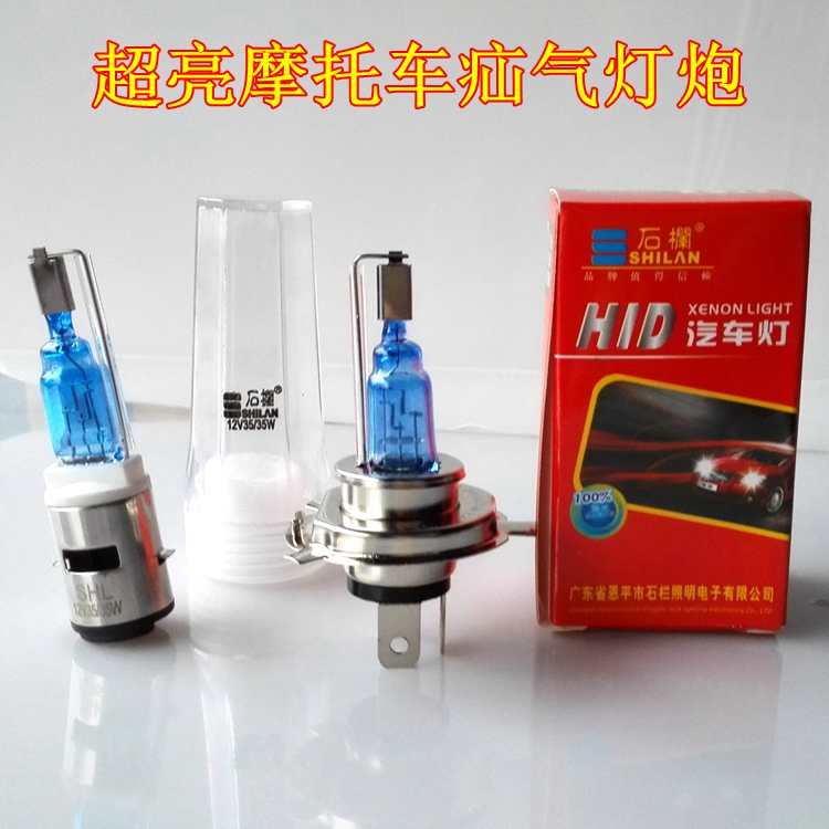 超亮疝氣燈大燈摩托車燈泡電動車12伏燈泡兩爪三爪燈腳石楠在類目 摩托車/裝備/配件, 摩托車配件, 摩托車車燈中 - 來自Buy2taobao.com提供專業的淘寶代購服務