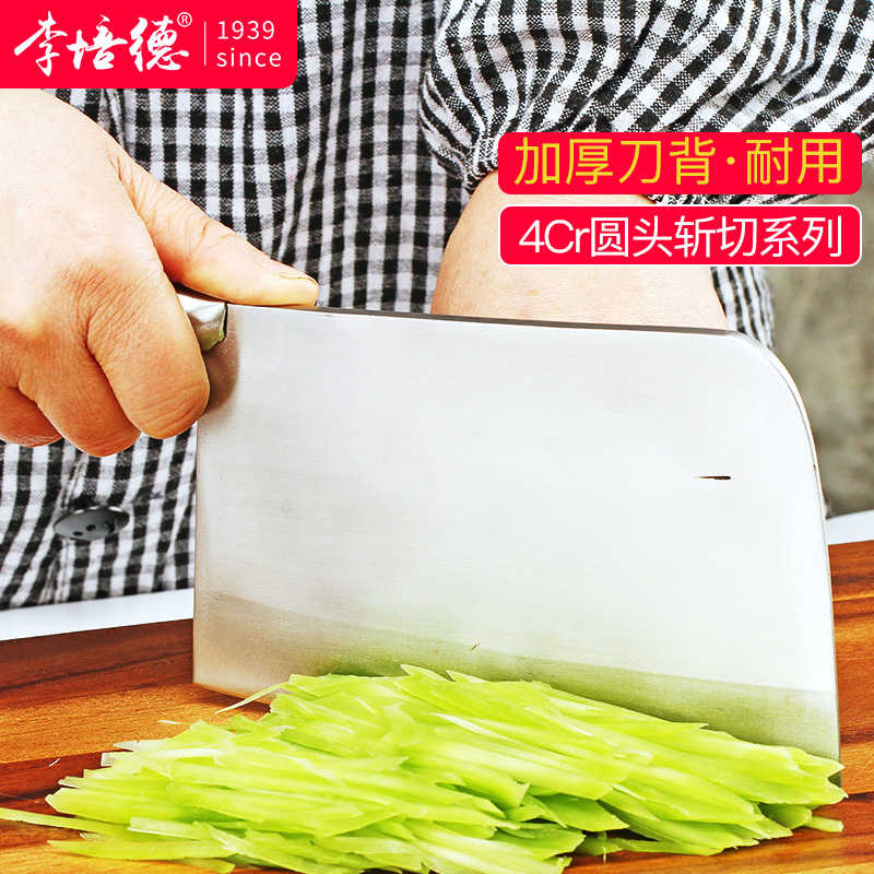 乐山李培德菜刀圆头老式菜刀斩切刀两用刀家用不锈钢锋利家用在类目 厨房/烹饪用具, 烹饪用具, 刀具, 菜刀中 - 来自Buy2taobao.com提供专业的淘宝代购服务