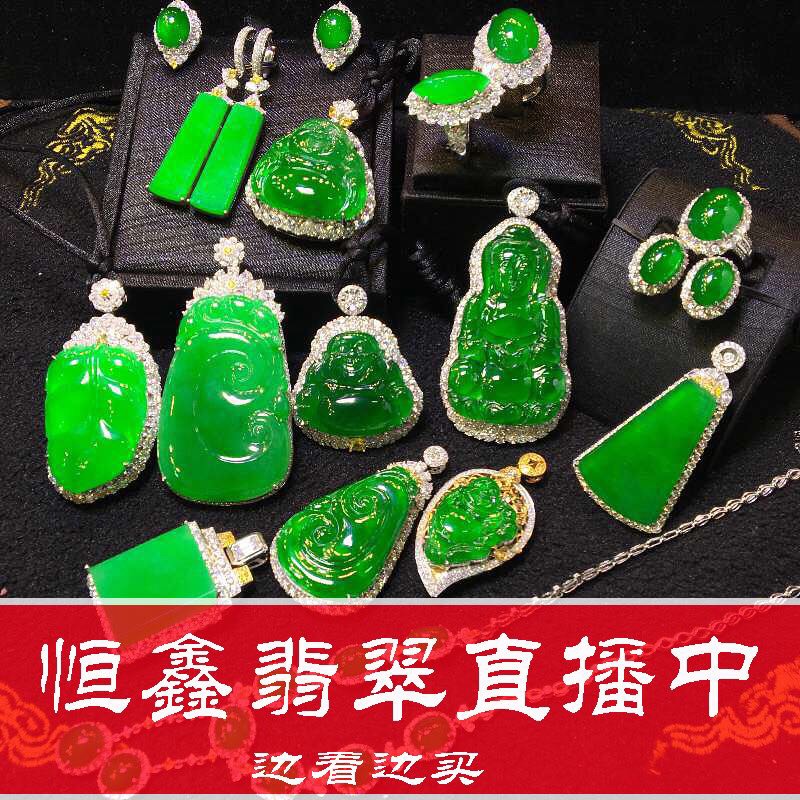 Hengxin Emerald TaoBao live broadcast Myanmar Jade Pendant Pendant Ice Buddha Gong a buddism godness guanyin Ruyi leaf Ping An bucklein the Accessories/Fashion Jewelry, Pendant/Pendant category - from Buy2taobao.com to provide professional Taobao agent buy service