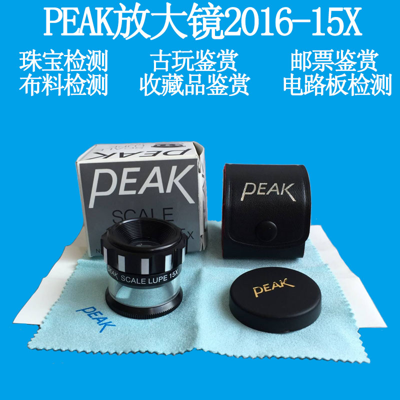 日本正品PEAK必佳带刻度15倍放大镜目镜便携式2016-15X精度0.1mm在类目 电子词典/电纸书/文化用品, 绘图测量用品, 放大镜中 - 来自Buy2taobao.com提供专业的淘宝代购服务
