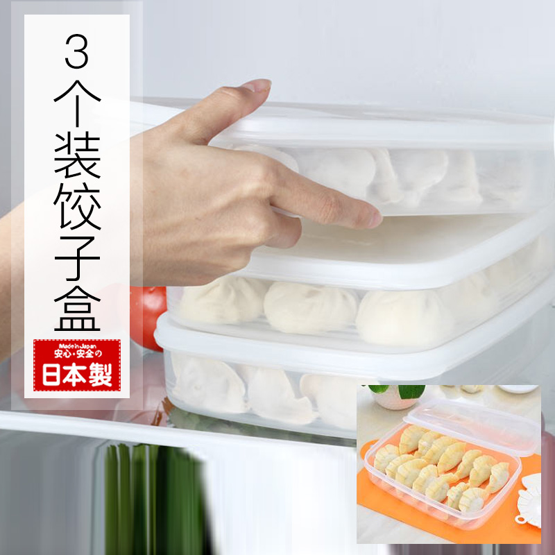 日本進口速凍餃子保鮮盒塑料冰箱收納盒微波爐食品便當餃子盒飯盒在類目 餐飲具, 保鮮容器/保鮮器皿, 保鮮盒中 - 來自Buy2taobao.com提供專業的淘寶代購服務