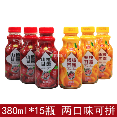 中沃山楂甘露杨枝甘露380ml*15瓶果肉果汁饮料山楂芒果汁鲜果日记