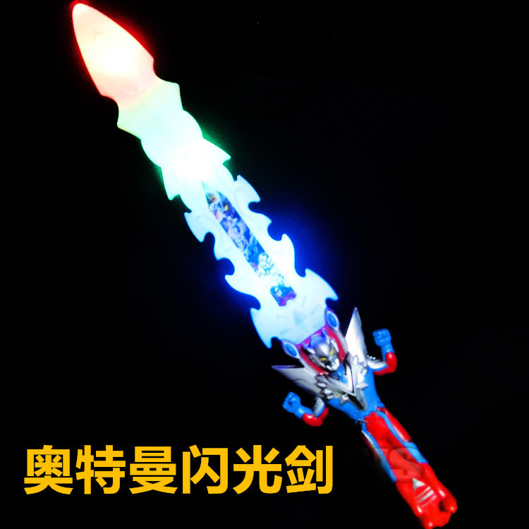 奥特曼闪光剑玩具音乐刀剑语音玩具剑卡通动漫玩具广场夜市在类目 玩具/童车/益智/积木/模型, 电子/发光/充气/整蛊玩具, 发光玩具中 - 来自Buy2taobao.com提供专业的淘宝代购服务