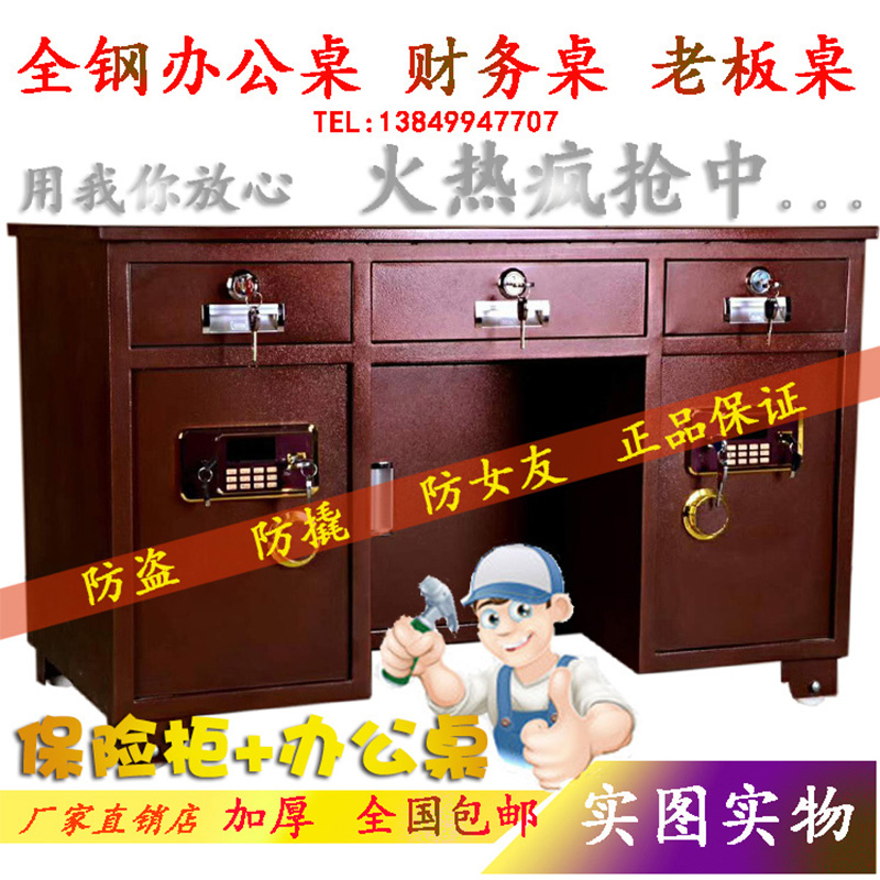钢制办公桌写字桌老板桌带保险柜家用型办公桌可投币财务桌电脑桌在类目 商业/办公家具, 办公家具, 办公桌, 办公电脑桌中 - 来自Buy2taobao.com提供专业的淘宝代购服务