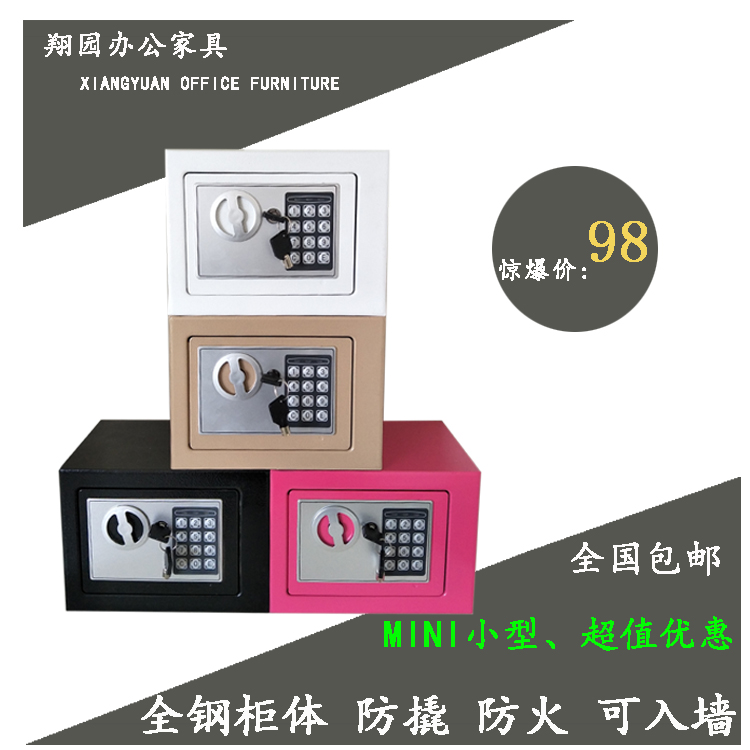 Strongbox to work in an office household small-scale 17E Steel Wall Bedside Mini Safe deposit box Electronics passwordin the Office Equipment/Consumables/Related Services , Safe deposit box category - from Buy2taobao.com to provide professional Taobao agent buy service