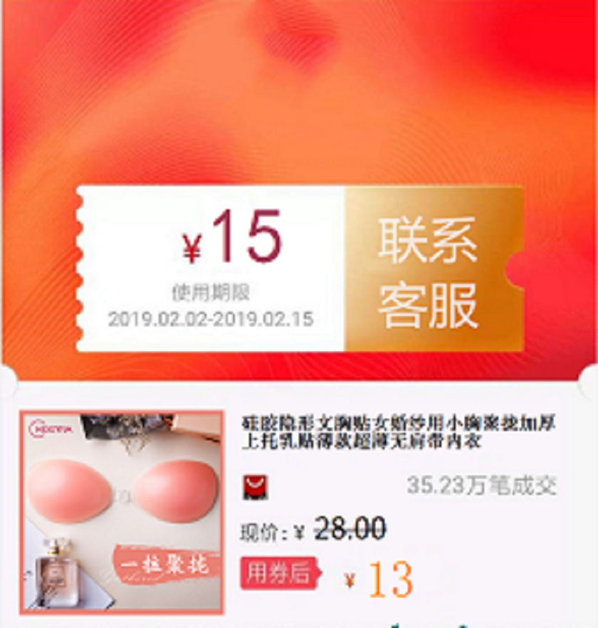 矽膠隱形文胸貼女婚紗用小胸聚攏加厚上托乳貼薄款超薄無肩帶內衣在類目 網絡店鋪代金/優惠券, 天貓店鋪優惠券中 - 來自Buy2taobao.com提供專業的淘寶代購服務