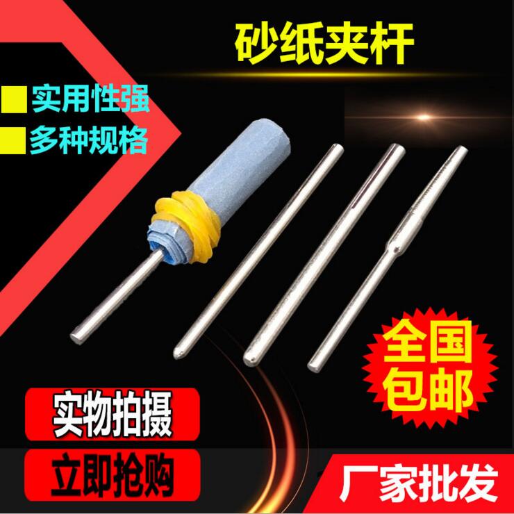 砂纸夹杆夹头玉石蜜蜡绿松石打磨夹针 砂纸夹牙机吊磨机电磨配件在类目 五金/工具, 电动工具, 其它电动工具中 - 来自Buy2taobao.com提供专业的淘宝代购服务