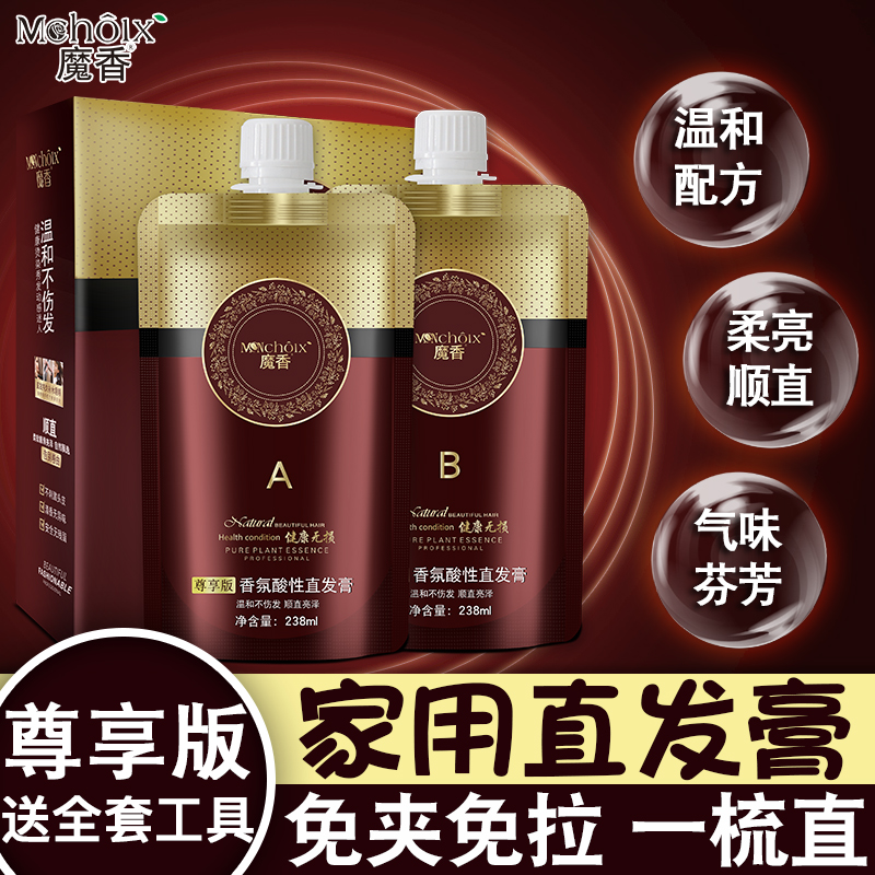 直發膏軟化劑拉直膏離子燙不傷發柔順頭發免拉壹梳直免夾藥水軟發在類目 美髮護髮/假髮, 染髮燙髮, 燙髮水中 - 來自Buy2taobao.com提供專業的淘寶代購服務