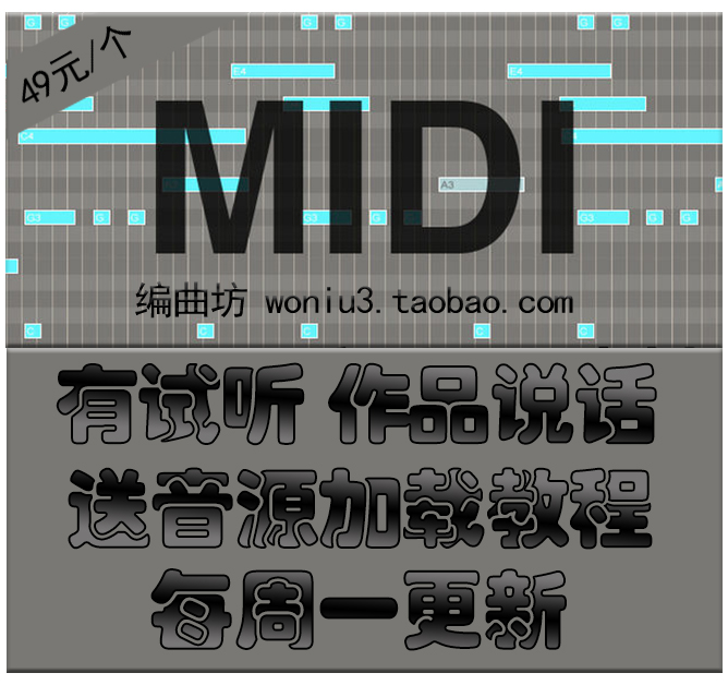 编曲MIDI工程送软音源的匹配教程和音效 Kontakt在类目 乐器/吉他/钢琴/配件, MIDI乐器/电脑音乐, 软音源中 - 来自Buy2taobao.com提供专业的淘宝代购服务