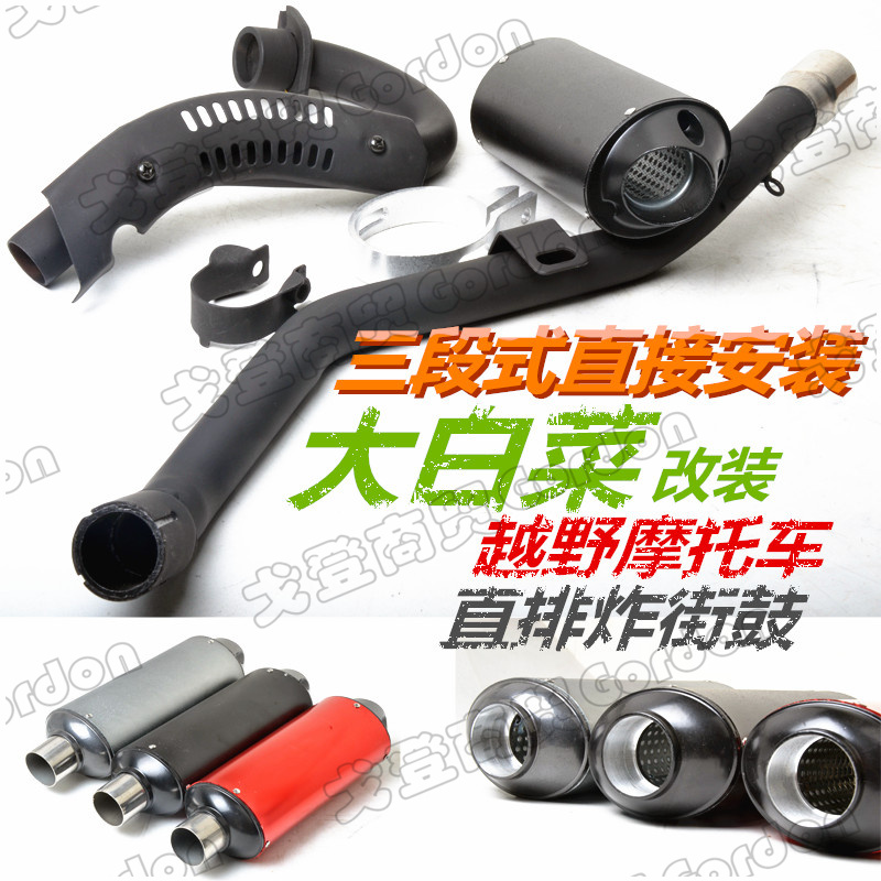 嘉陵大白菜150-250山地越野摩托车排气管 排气筒 消声器 改装配件|msdalam kategori motosikal/Equipment/Fitting, Aksesori motosikal, Motosikal paip ekzos - dari Buy2taobao.com untuk memberikan perkhidmatan ejen Taobao profesional membeli