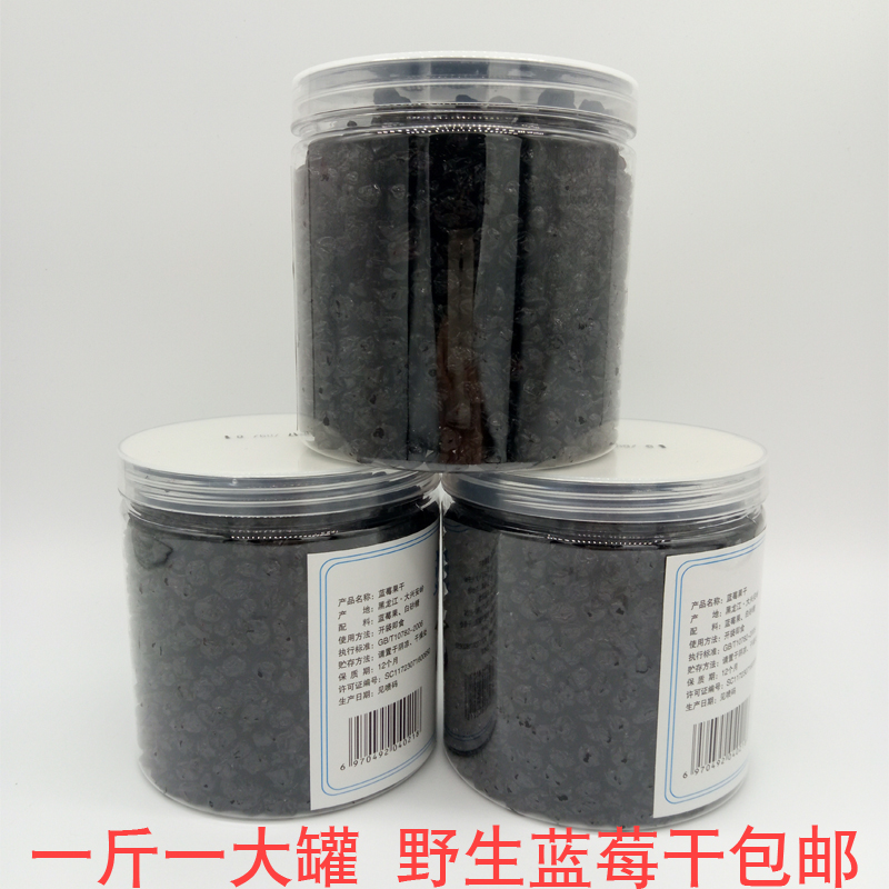 Northeast Wild Blueberry Large cans Eye protection snacks Daxinganling Canned blueberries dry 500gin the Snacks/Nuts/Specialty , Confection/Class dates/Plum/Dried fruit , Blueberries  category - from Buy2taobao.com to provide professional Taobao agent buy service