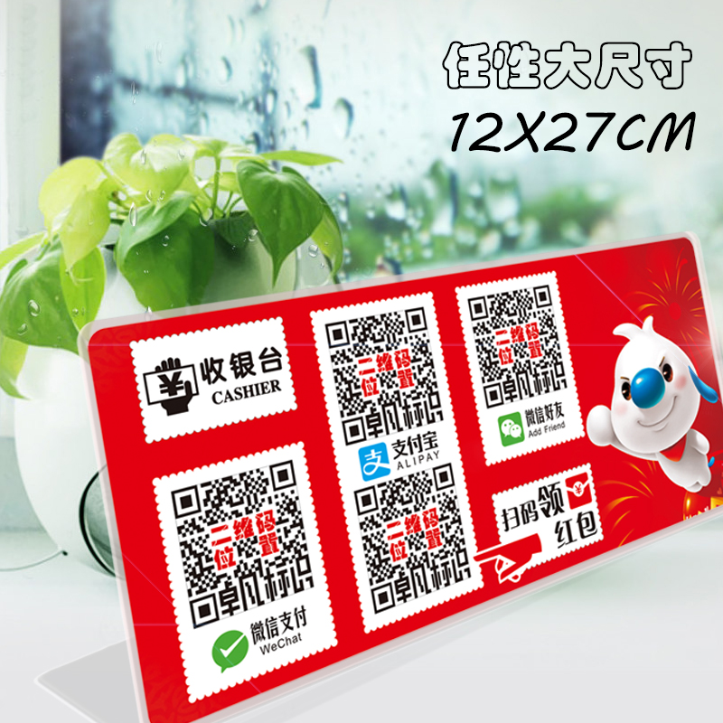 Year of the Dog Zodiacal gules Acrylic Two-dimensional code Collection Swing table 4 Pay Red envelope Silver medal size Signagein the Electronic Dictionary/Electronic paper book/Stationery , Printing Products , Customized recipes/Card tables/Taiwan card category - from Buy2taobao.com to provide professional Taobao agent buy service
