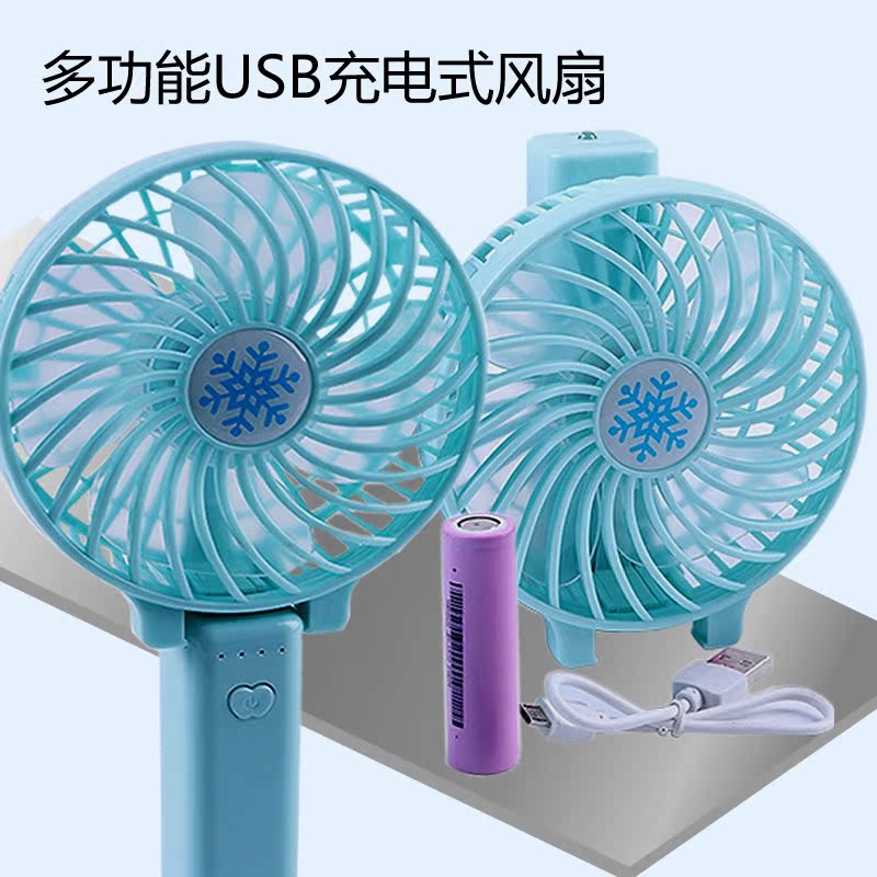 迷你电风扇二合一台式手持风扇USB充电式风扇宿舍野外便携式风扇在类目 居家日用, 扇/迷你风扇/配件/冰垫/冰贴, 迷你风扇中 - 来自Buy2taobao.com提供专业的淘宝代购服务