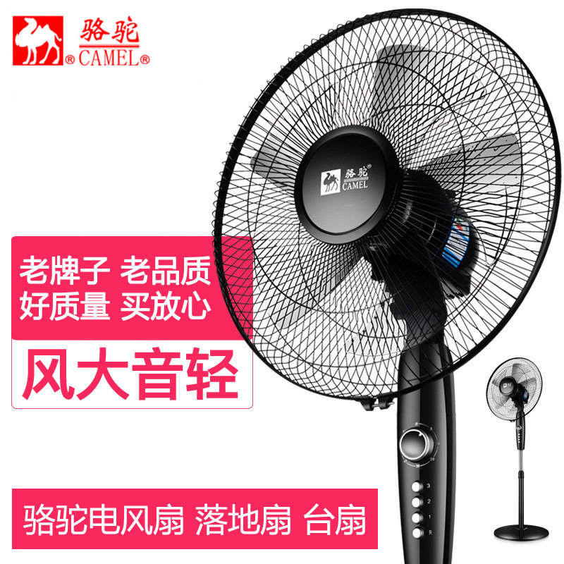 Camel brand electric fan household camel Electric fan Stand Mechanics Desktop vertical Mute Manufactor Direct sellingin the Electrical life , Fan category - from Buy2taobao.com to provide professional Taobao agent buy service