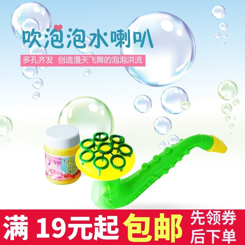 吹泡泡玩具益智男孩女孩小号合集泡泡机抖音同款幼儿园小礼物卡通在类目 玩具/童车/益智/积木/模型, 户外运动/休闲/传统玩具, 吹泡泡中 - 来自Buy2taobao.com提供专业的淘宝代购服务