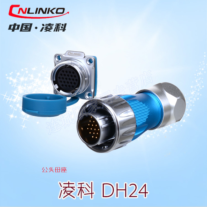 凌科CNLINKO DH24 3 4 10 12 19 24芯 金属航空插头连接器|ruв категории электронный/электрик, коммутационная панель/пробка, пробка - от Buy2taobao.com для оказания профессиональной услуги покупки агента Taobao
